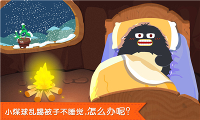 奇妙快睡觉的图册