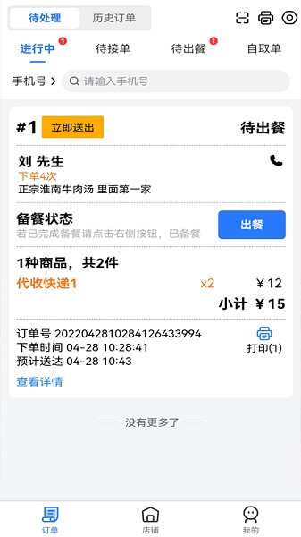点派同城商家版的图册