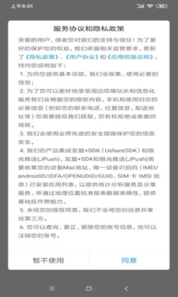 西域同城app的图册