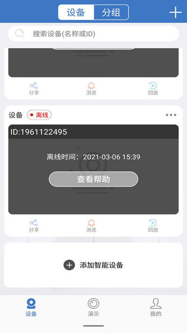 云视云监控app的图册