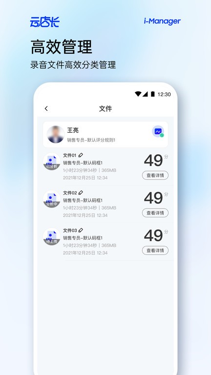 云店长app的图册