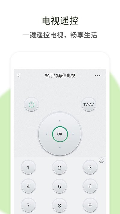 空调万用全能遥控器手机版的图册