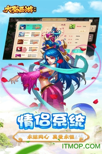 大圣西游h5超变态无限元宝服的图册