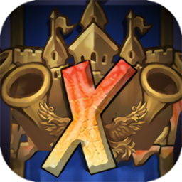 地牢防御x最新版