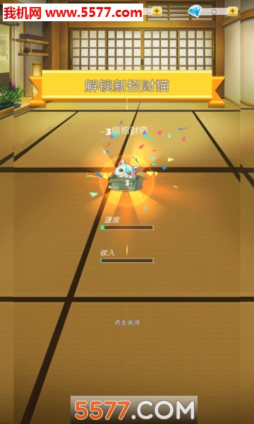 招财猫乐园安卓版的图册