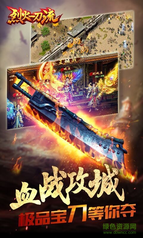 烈火一刀流的图册