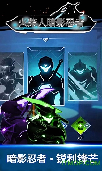 火柴人暗影忍者中文版的图册