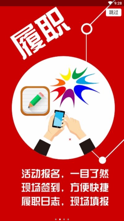 周口市政协客户端的图册