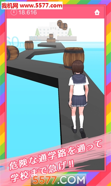 HazardGirl(危险的上学路安卓版)的图册