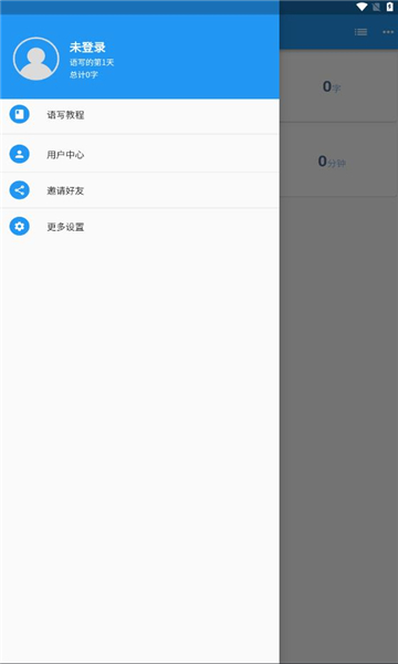 剑飞语写软件的图册