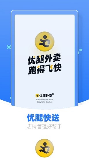 优腿商家端的图册