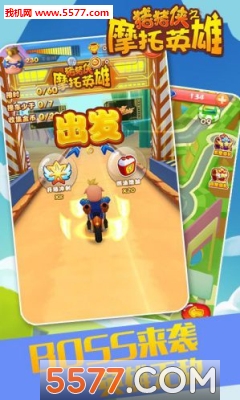 猪猪侠之摩托英雄手机游戏(人气动漫改编)的图册