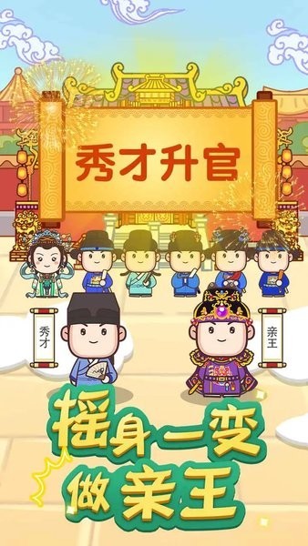 成语奥力给手游的图册