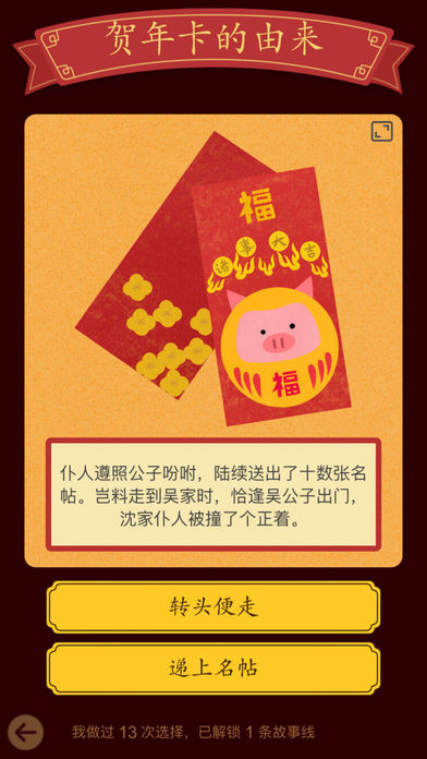 佳期团圆的图册