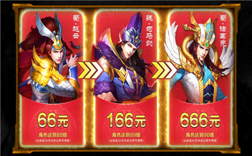 三国志名将令最新版的图册