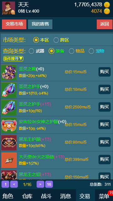 随心放置之冰风谷破解版的图册