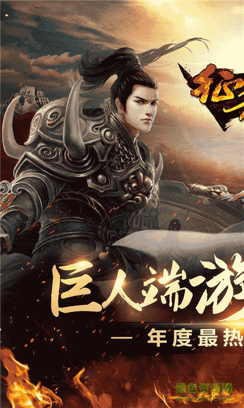 征程手游360版的图册