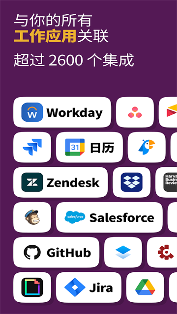 slack安卓版app的图册