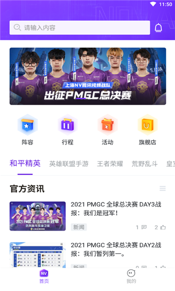 nova+官方版的图册