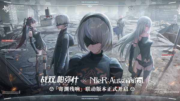 战双帕弥什低配置手机版的图册