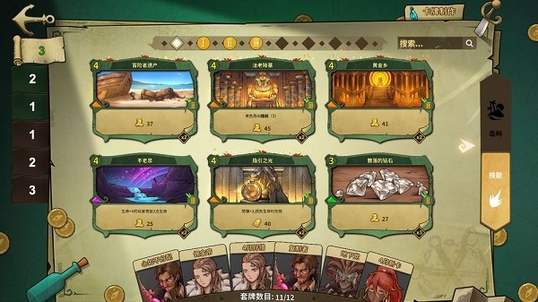 冒险公社安卓版的图册