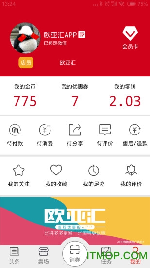 欧亚汇商城的图册