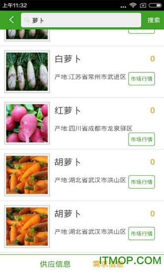 农商通农产品的图册