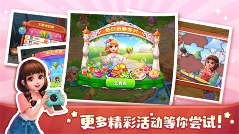 美食小当家官服的图册