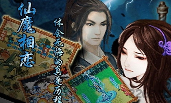 古剑奇缘诛仙单机版破解的图册