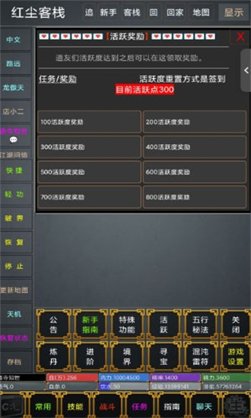 武道飞升安卓版的图册