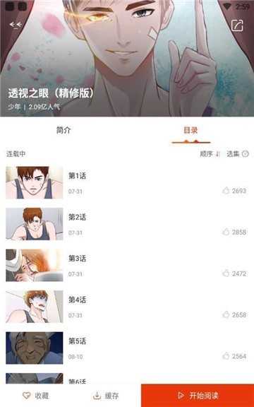 51漫画2021的图册