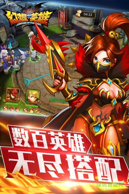 幻想英雄2手游果盘版的图册