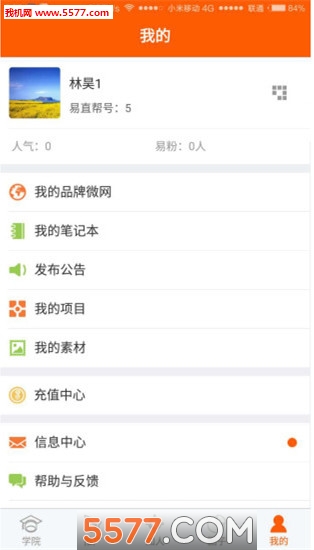 易直帮官方版的图册