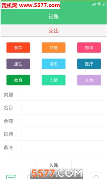 苏记本安卓版的图册