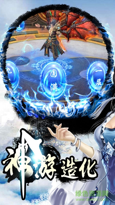 造化剑仙手游的图册