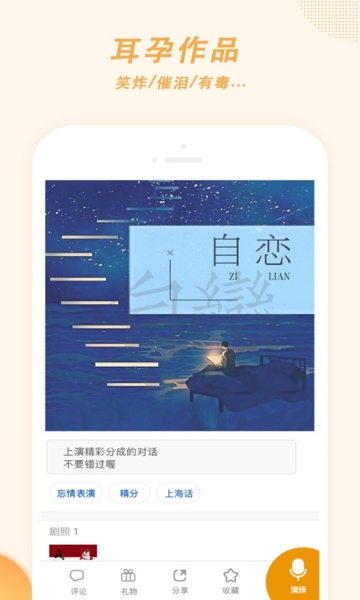 麦萌对手戏官方版的图册