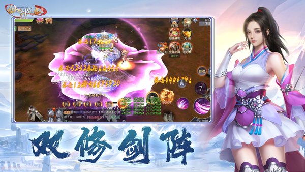 仙剑蜀山红包版的图册