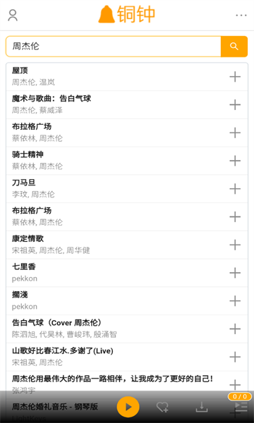 铜钟音乐官方版的图册