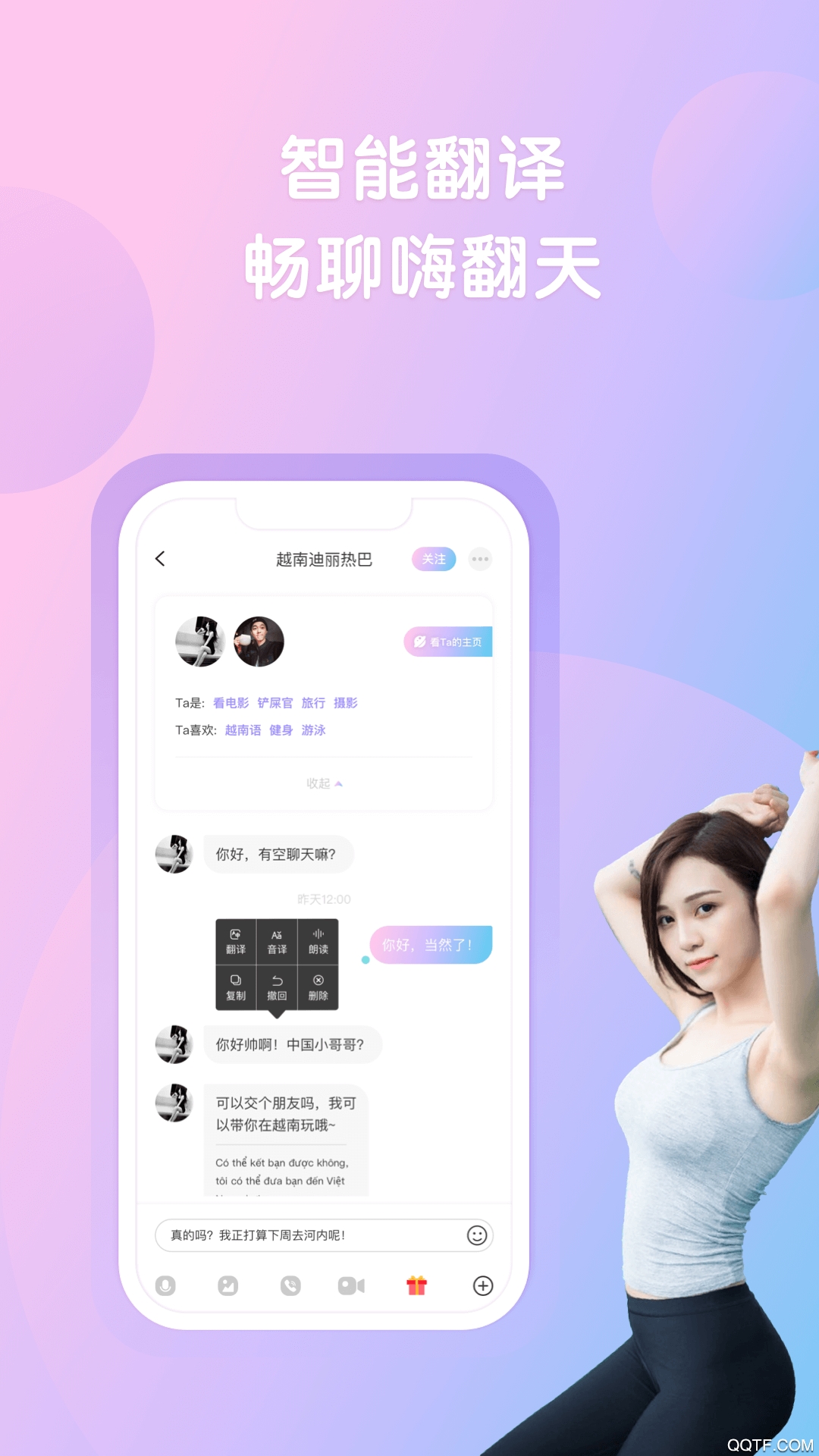 越约交友软件的图册