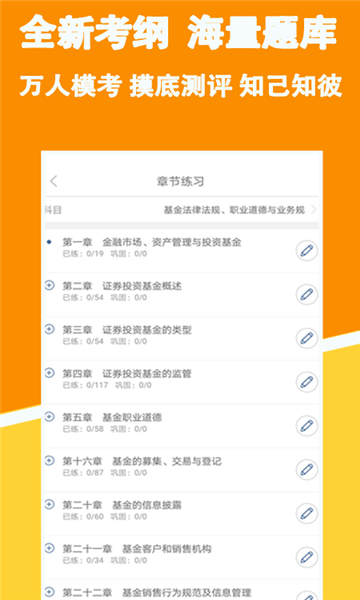 金融练题狗的图册