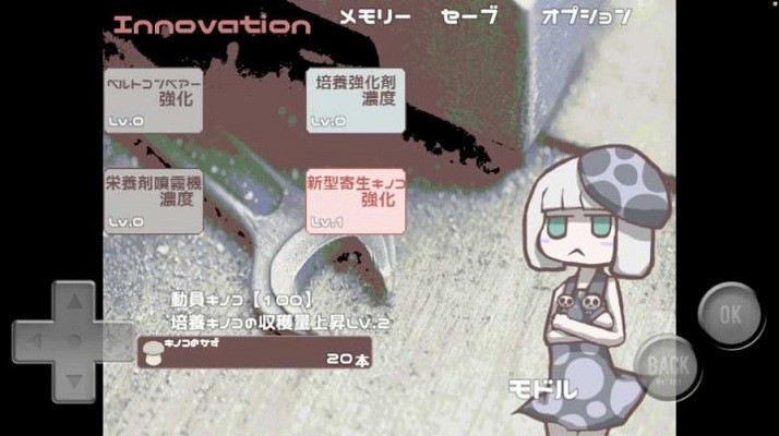 蘑托邦游戏的图册