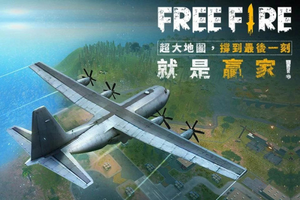 Free Fire的图册