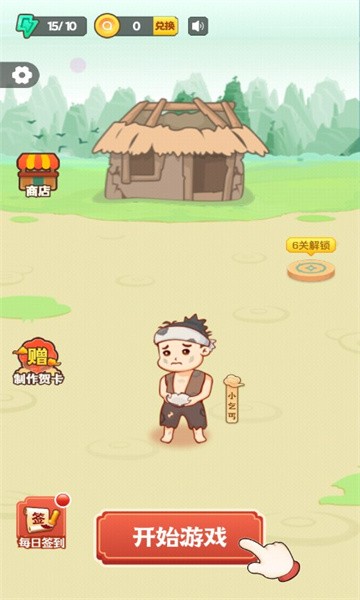 百科小题王红包版的图册