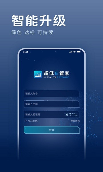 超低E管家最新版本的图册