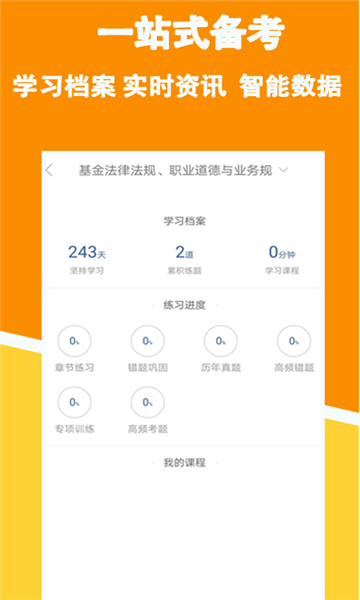 金融练题狗的图册