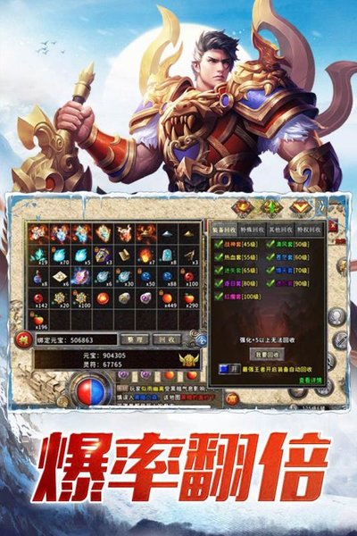 盟重英雄罗永浩代言版的图册