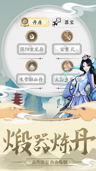 经典天影奇缘游戏的图册