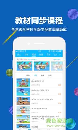 赶考状元内购的图册