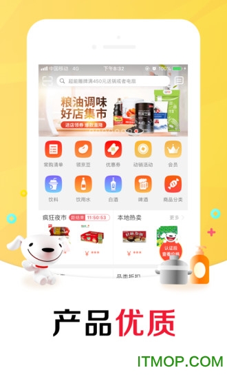 京东掌柜宝最新版的图册