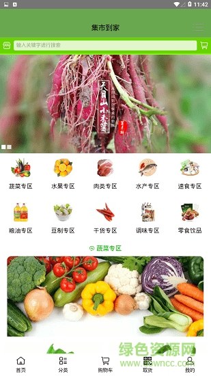 集市到家的图册